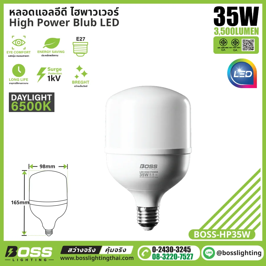 หลอดบับ LED High Power 35W