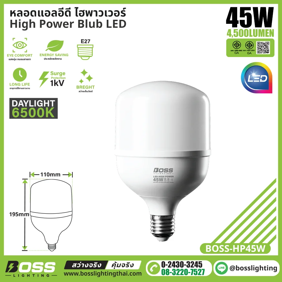 หลอดบับ LED High Power 45W