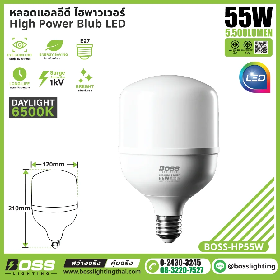หลอดบับ LED High Power 55W